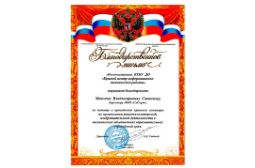 Участники Краевого семинара по организации рационализаторской и изобретательской деятельности посетили «СиСорт»