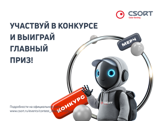 “СиСорт” проводит конкурс для молодых дизайнеров