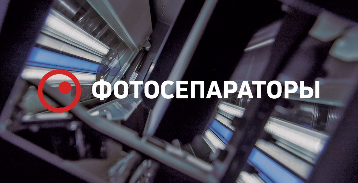 Фотосепараторы CSort | очистка зерна, пищевых продуктов, пластиков