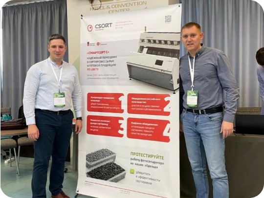 Фотосепаратор “СиСорт” помог переработчику пластика избавиться от ручного труда