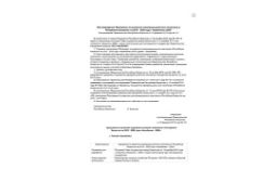 Минсельхоз России утвердил отраслевую программу развития мукомольно-крупяной промышленности РФ на 2014-20