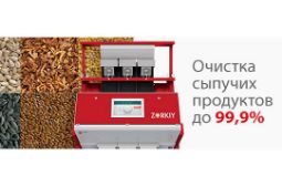 Сельхозпроизводители смогут приобрести фотосепараторы «СиСорт» со скидкой 15%