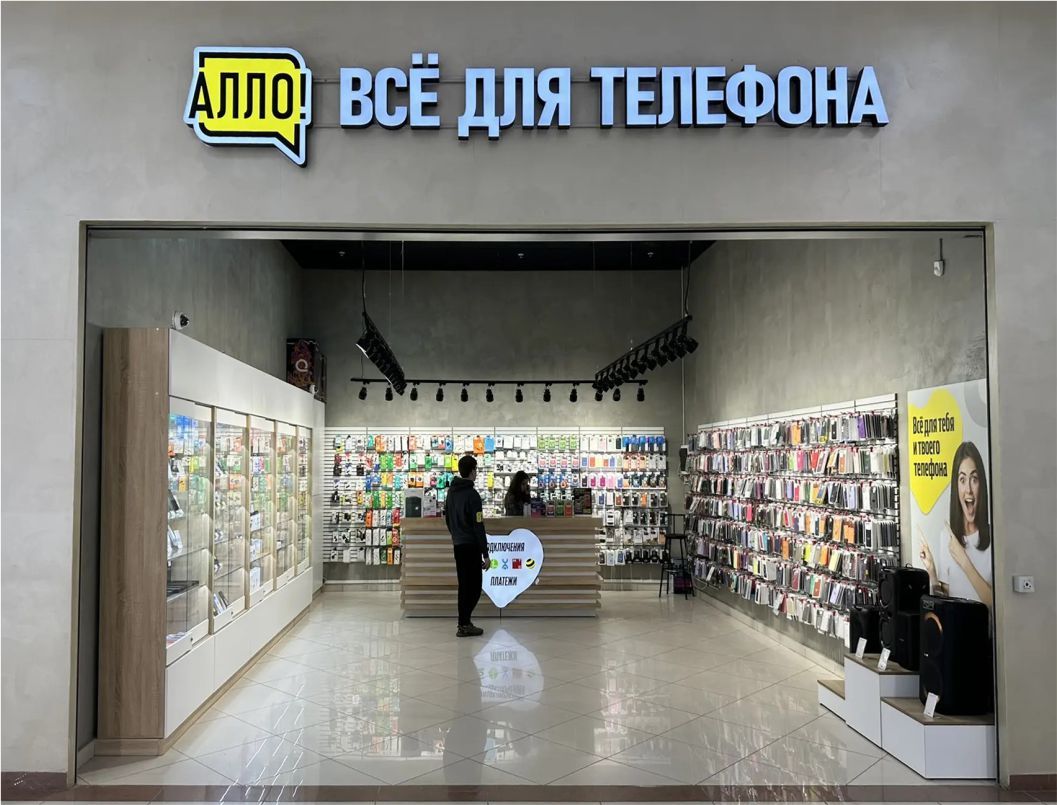 Добро пожаловать