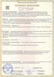 Сертификат ZLP 630 JENNY