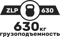 Параметры строительной люльки ZLP 630