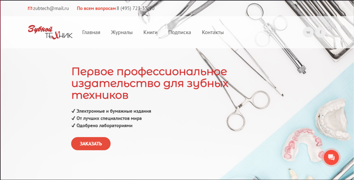 тест зубного техника