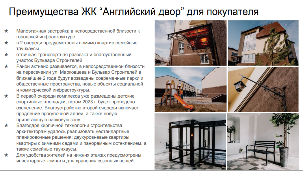 Подробный анализ конкурентов в районе застройки