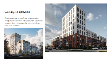 Рекомендации по повышению ликвидности девелоперского проекта