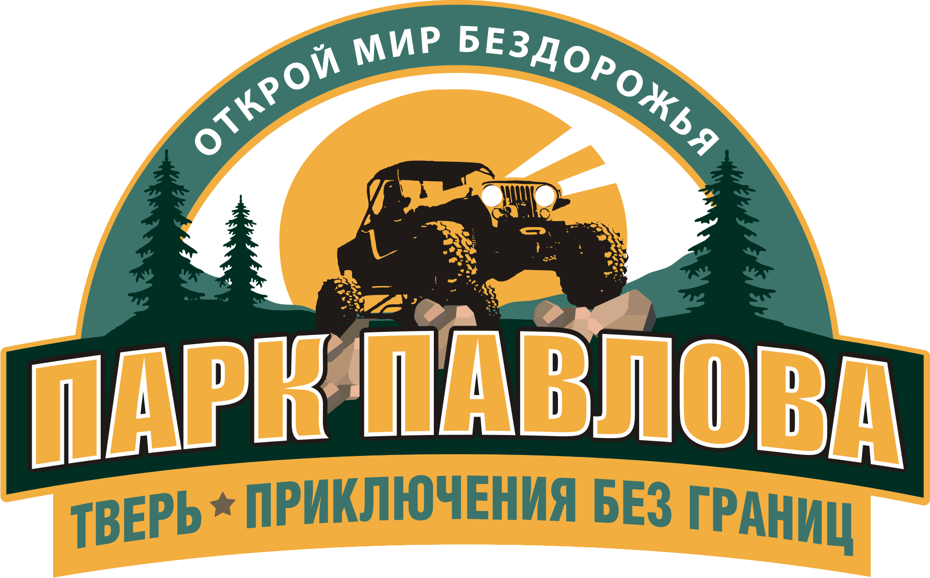 Парк Приключений Павлова Тверь