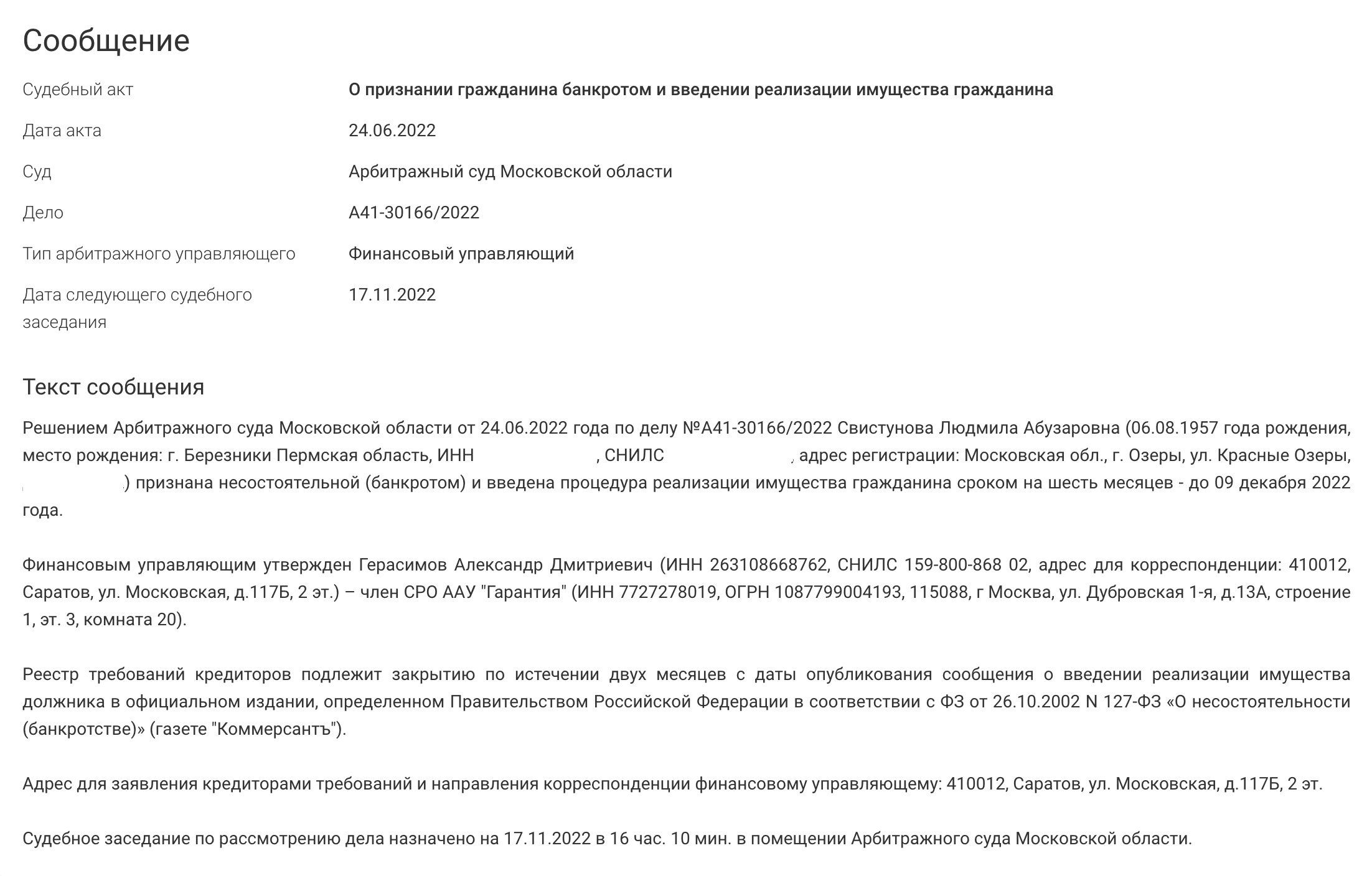 Публикация Федресурс по делу о банкротстве №А41-30166/2022