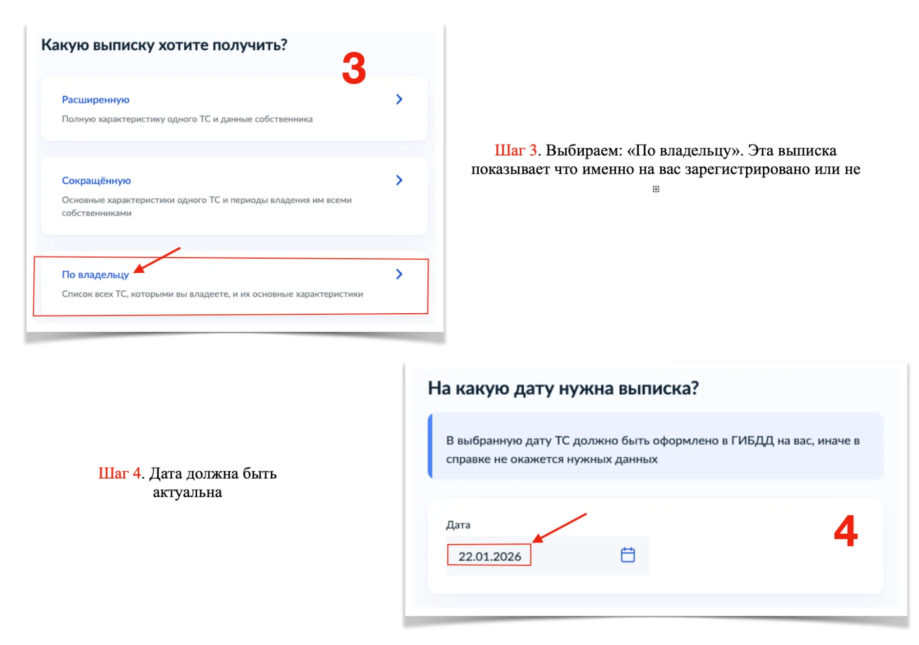 Стоимость получения справки из ГИБДД в 2026 году.