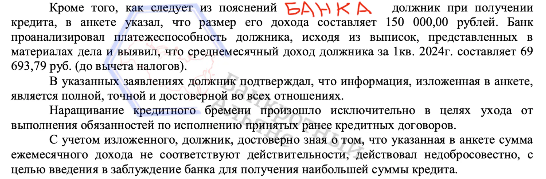 Определение по делу А41-56628/2024 о не освобождении от долгов 