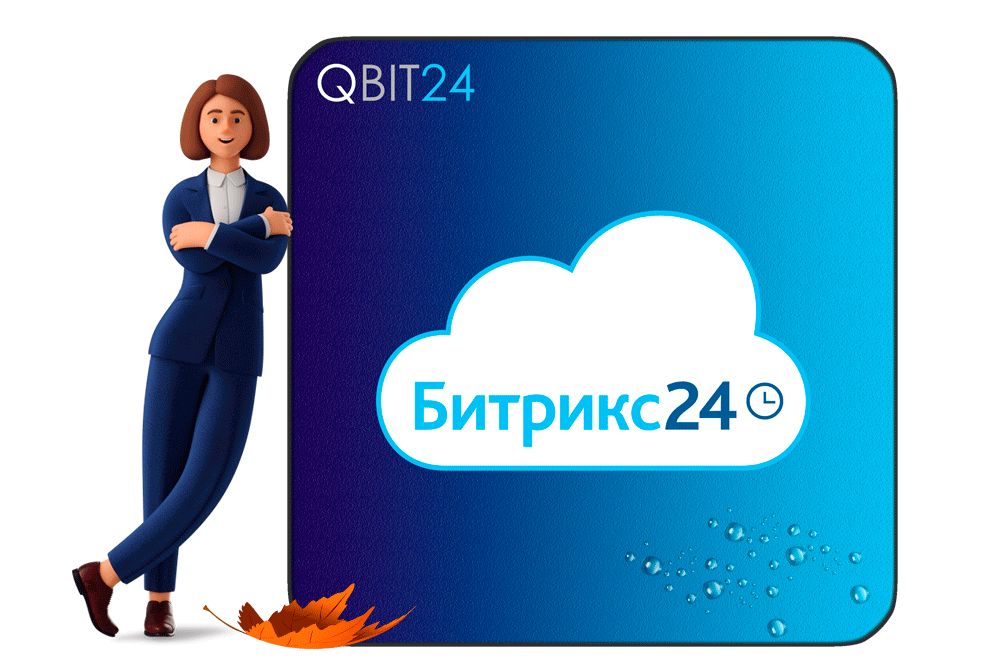 Бесплатная настройка в QBIT24