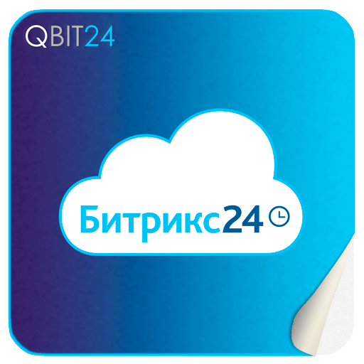 Тариф Битрикс24 Розница+CRM в QBIT24