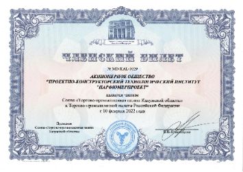 Членский билет №MB-KAL-1029