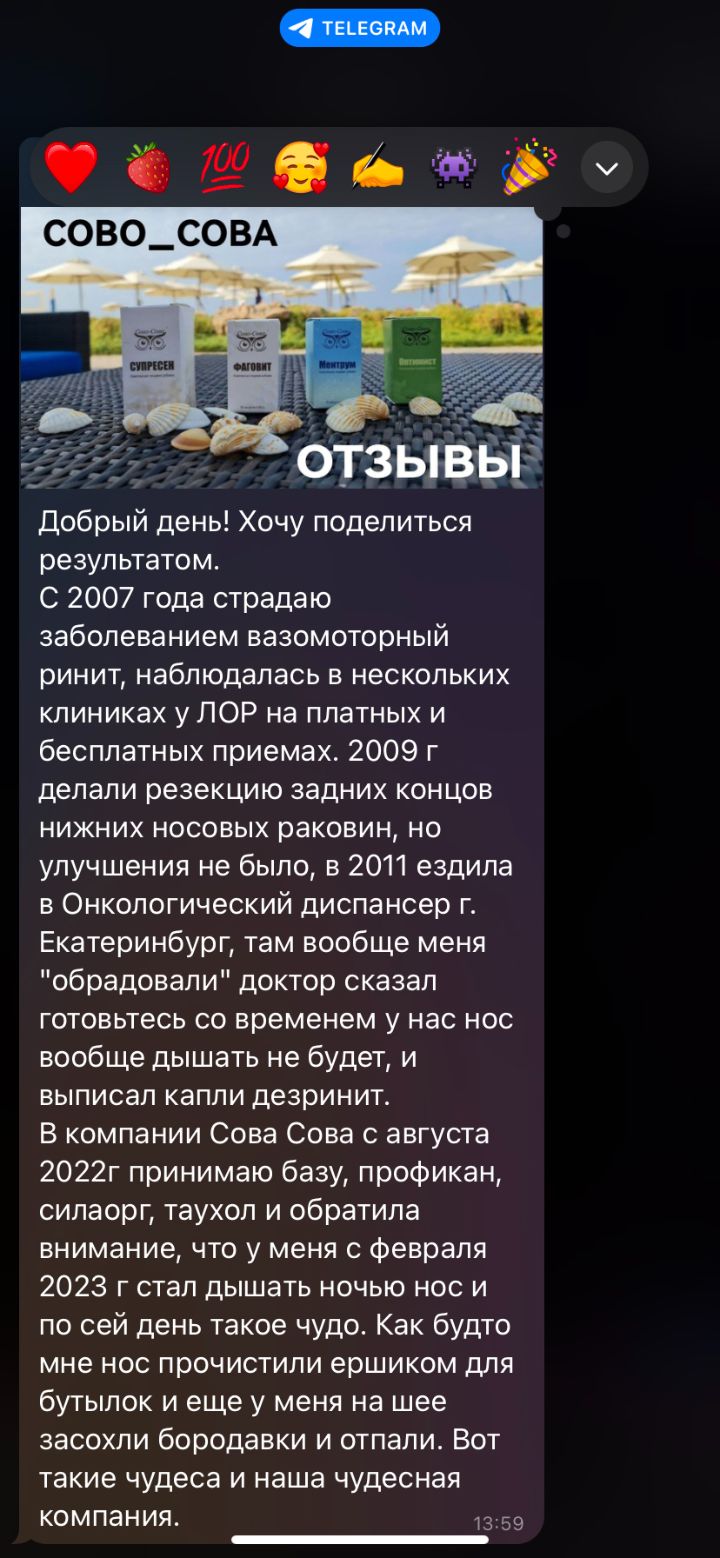Сово-Сова | Продукция компании | Быстрая доставка по России!