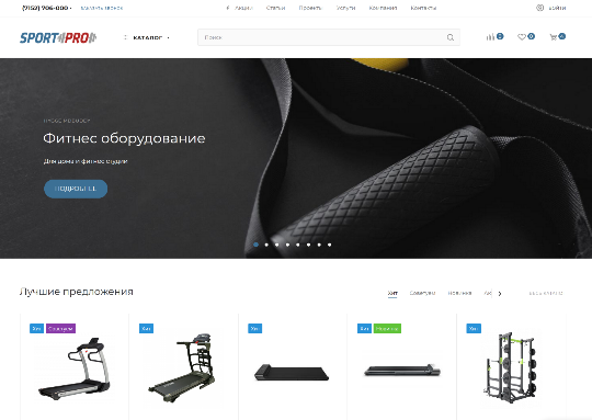 ИНТЕРНЕТ-МАГАЗИН КОМПАНИИ МЕГАСПОРТ ДЛЯ ПАРТНЁРОВ КОМПАНИ