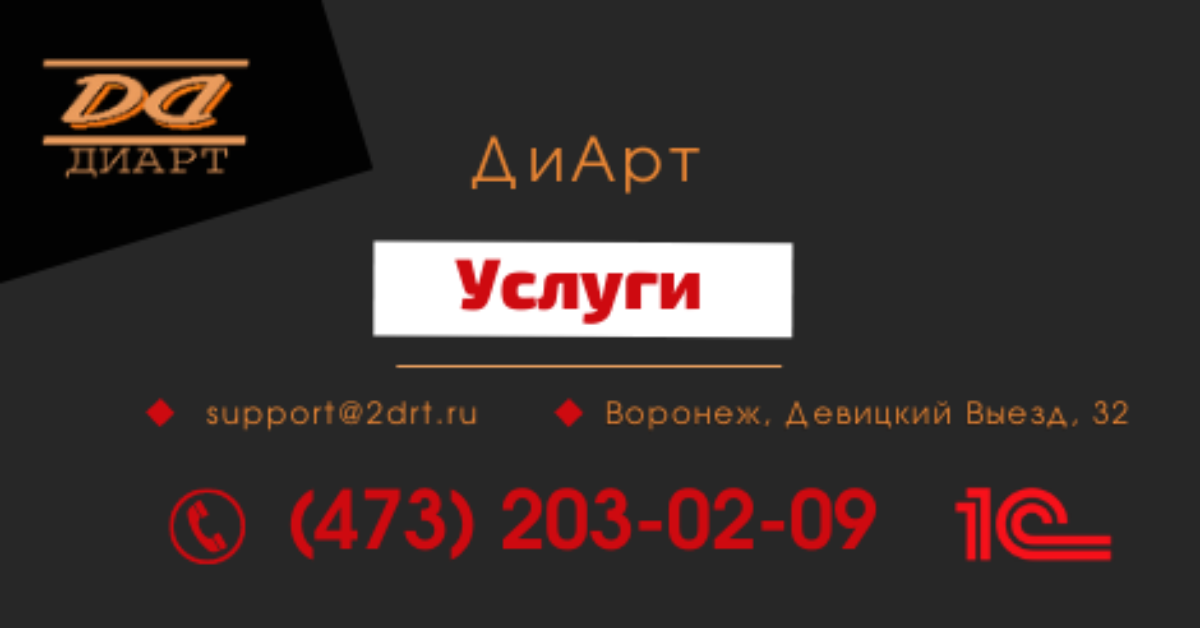 Ооо диарт проект инн 2308239081