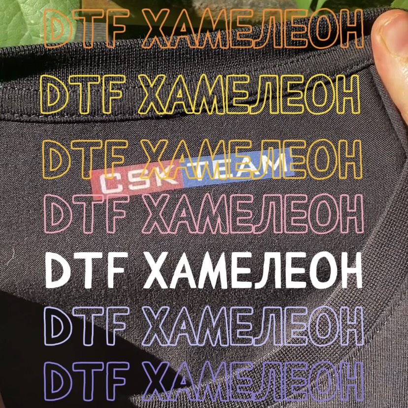 Наклейка Хамелеон