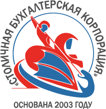 столичная бухгалтерская корпорация