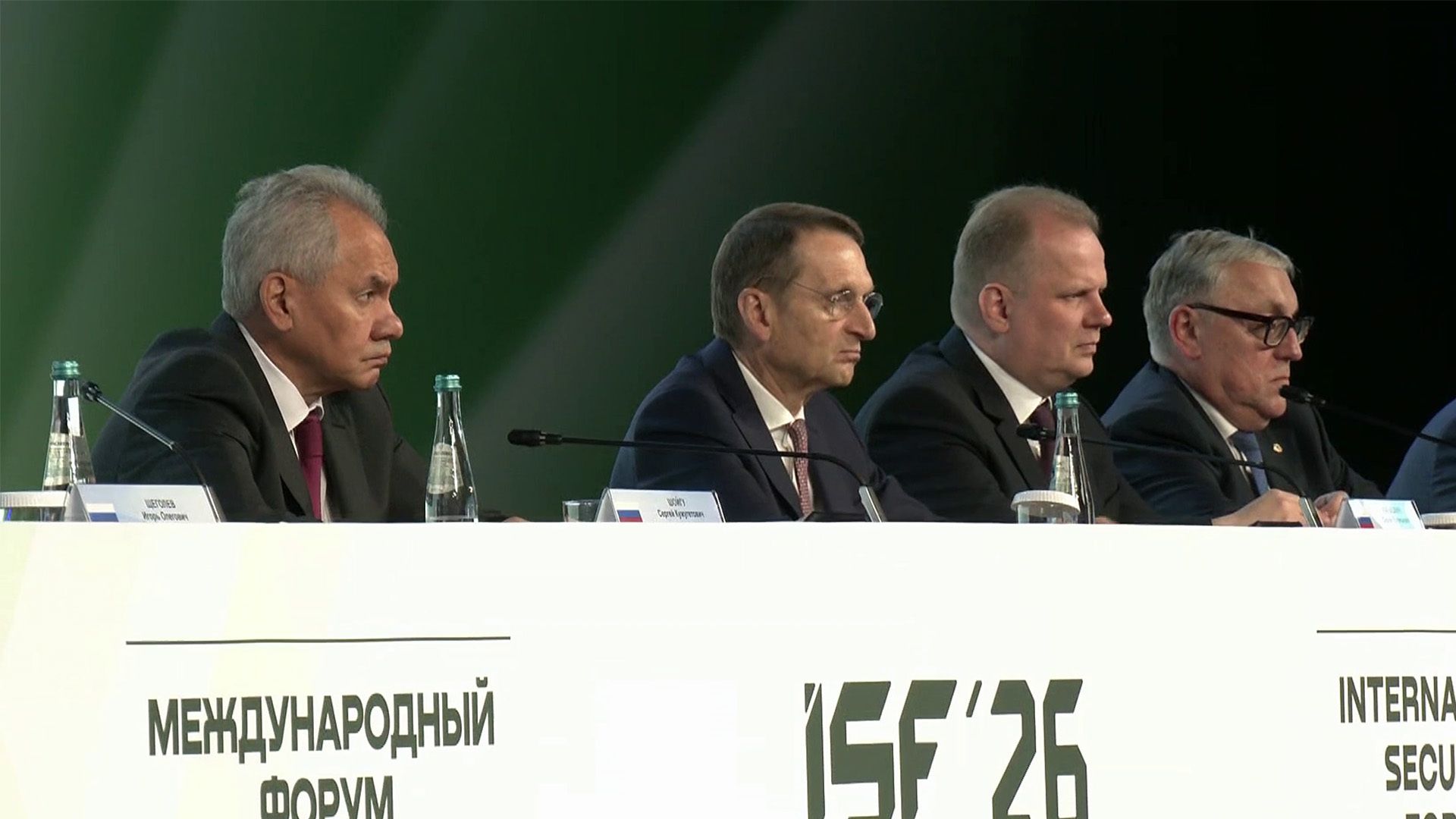 международный форум по безопасности 2026