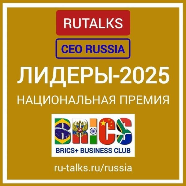 лидеры россии 2025