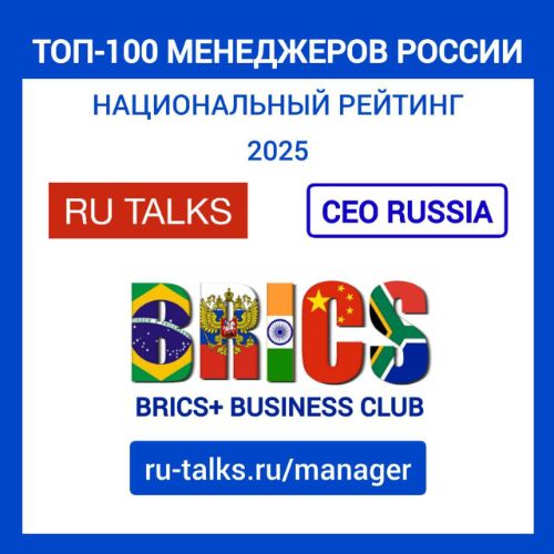 топ 1000 российских менеджеров