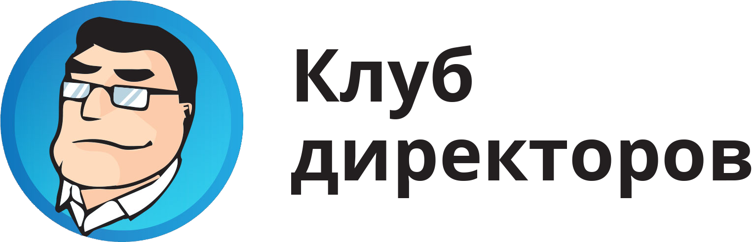 Клуб Директоров
