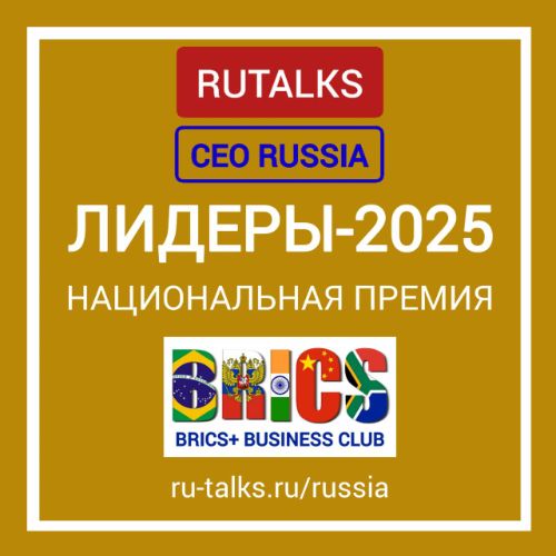 Лидеры россии 2025