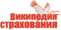 википедия страхования