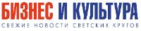 бизнес и культура