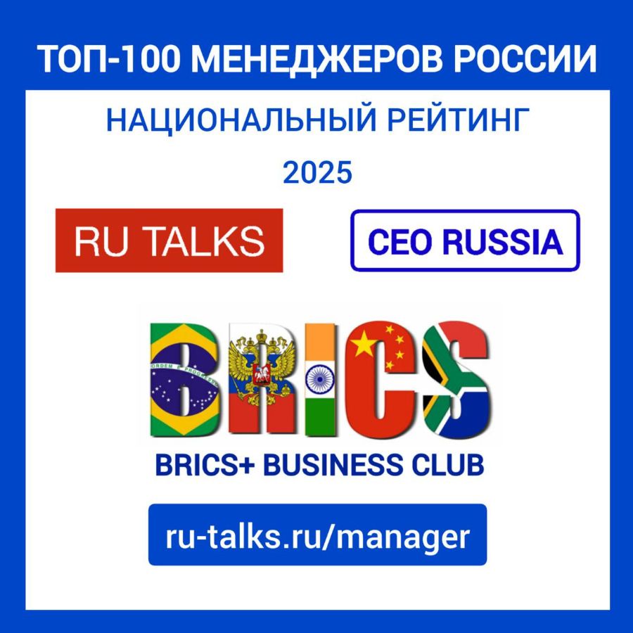 топ 100 российских менеджеров