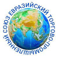 Евразийский Торгово-Промышленный Союз