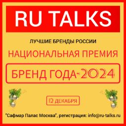 российские бренды