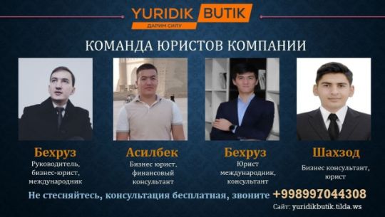 Жамоамиз мутахасислари.