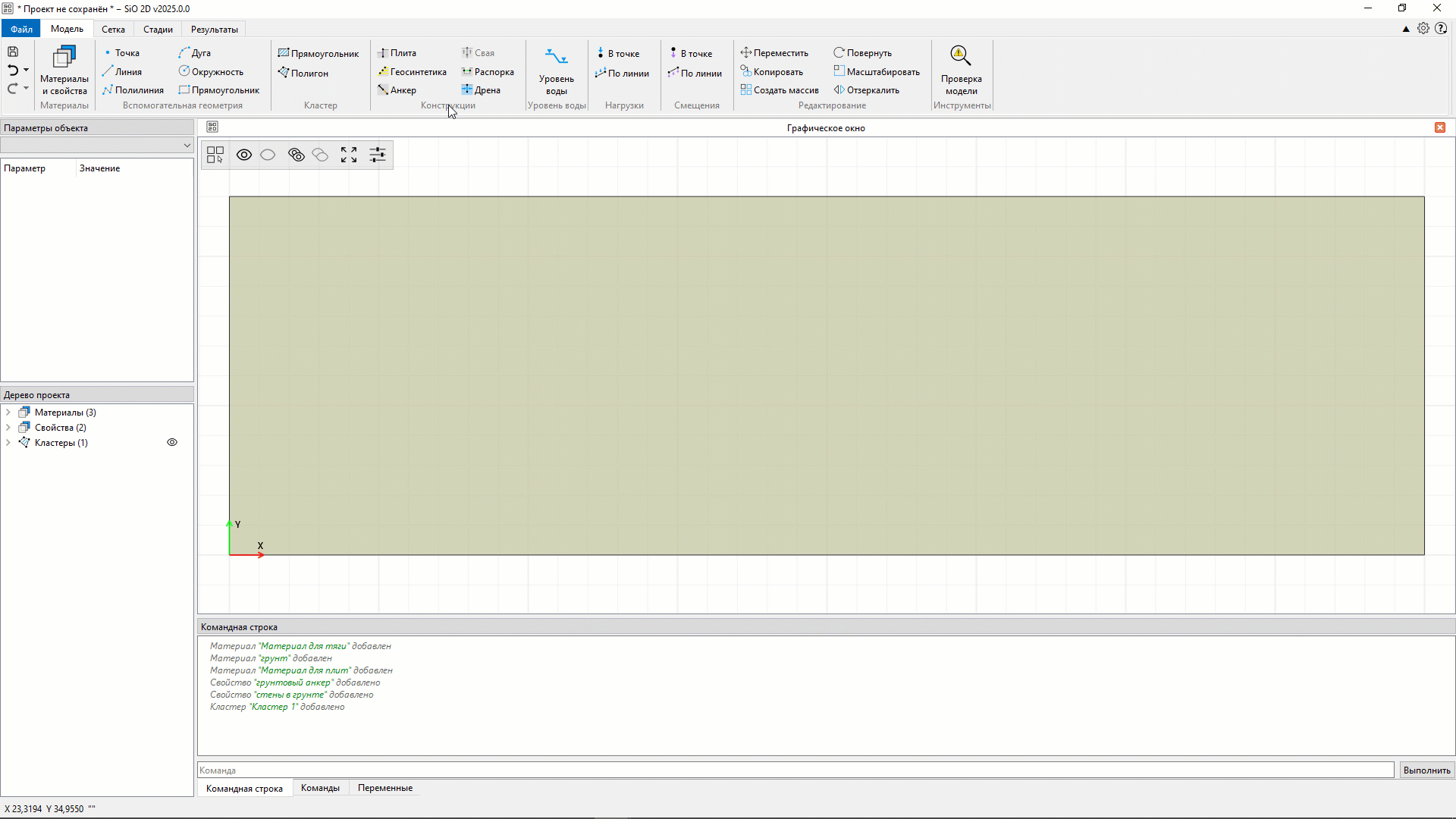 Простое создание схемы