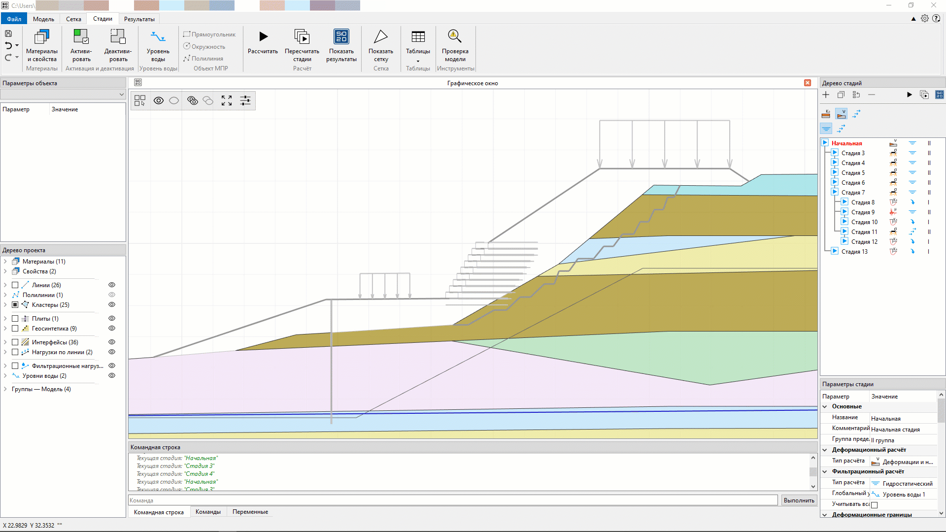 Стадийность возведения