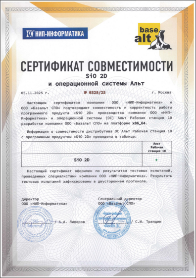 Альт Рабочая станция 10