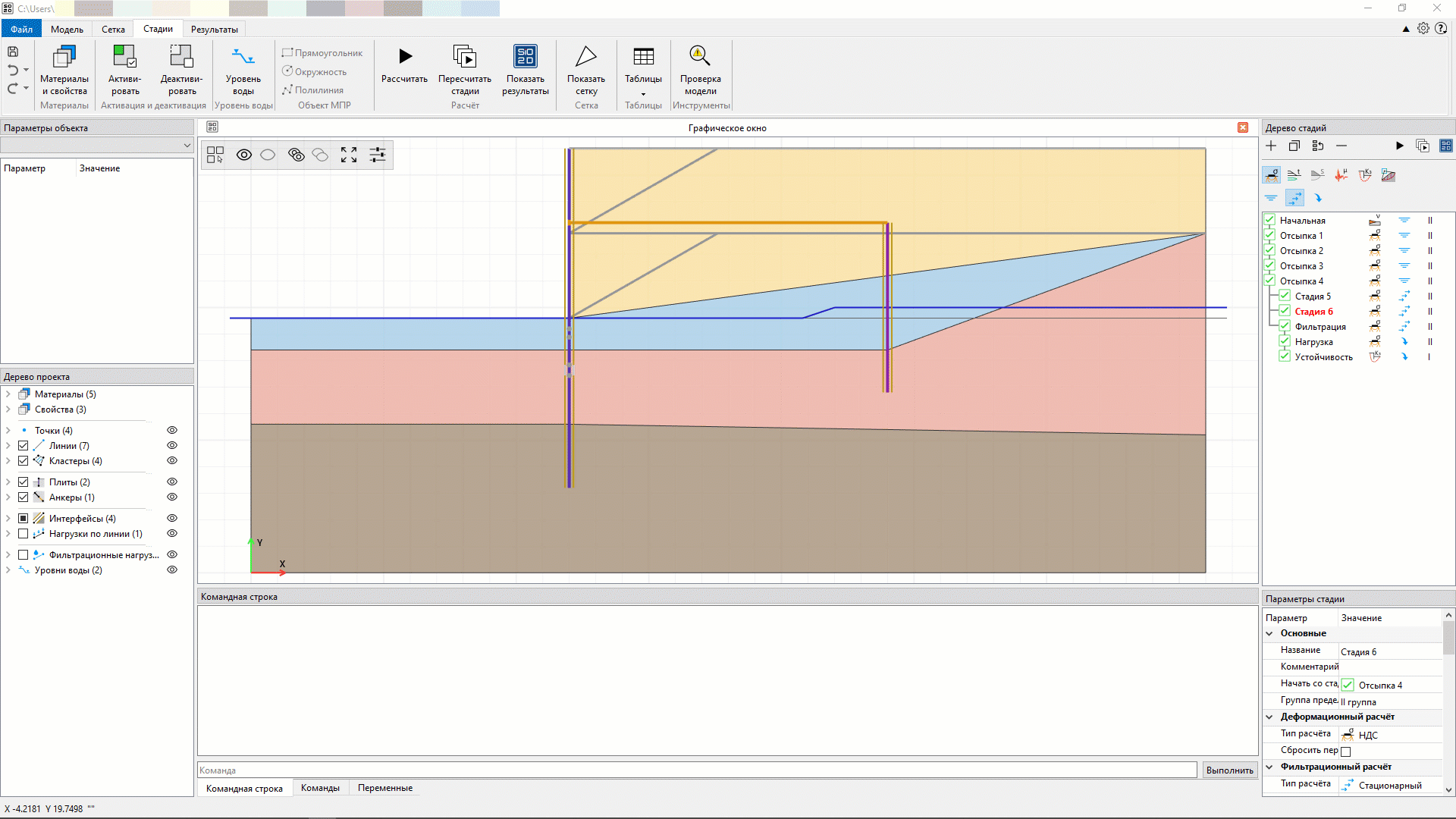Точные расчёты