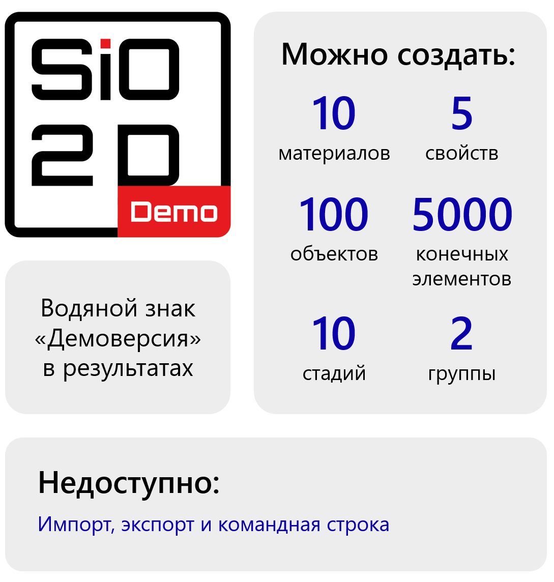 ДЕМОВЕРСИЯ