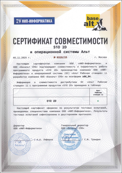 Альт Рабочая станция 11