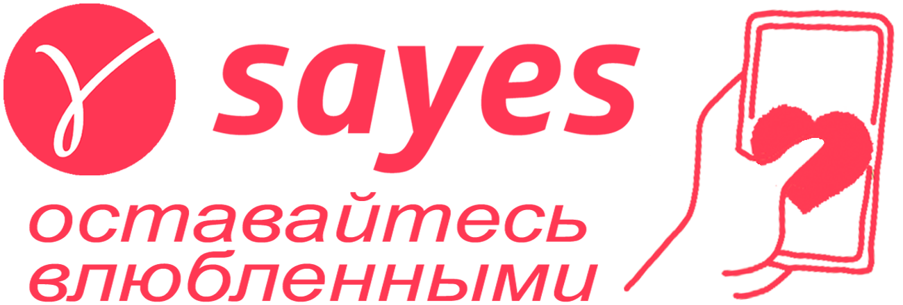 Приложение Sayes