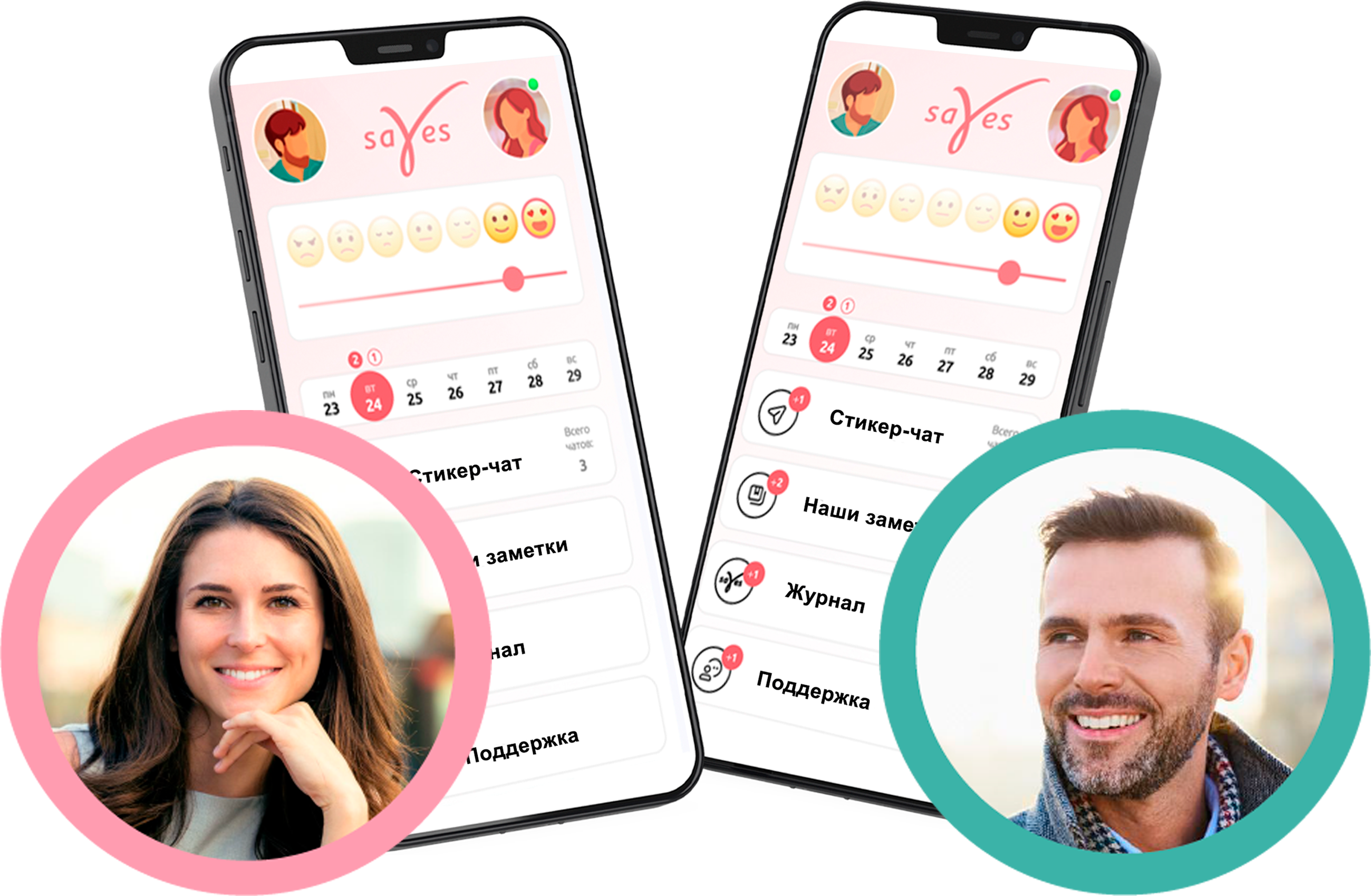 Приложение Sayes