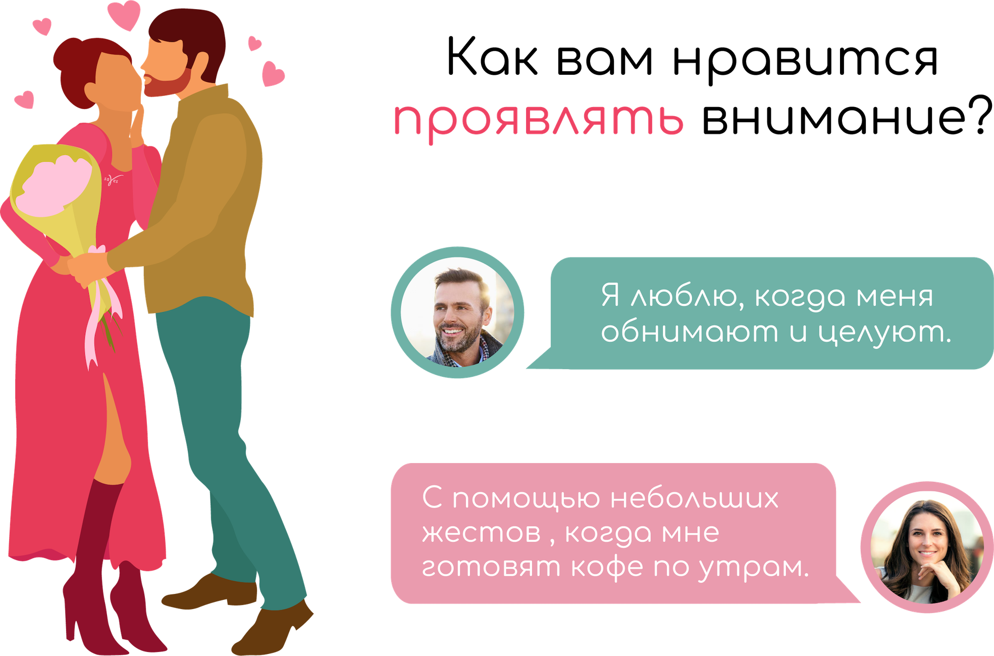 Приложение Sayes