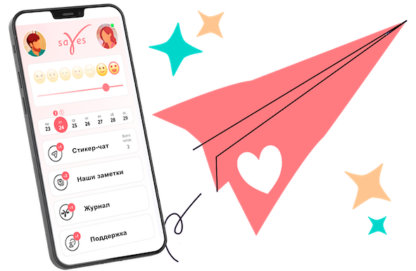 Приложение Sayes