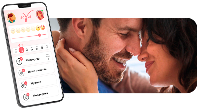 Приложение Sayes
