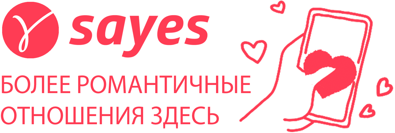 Приложение Sayes