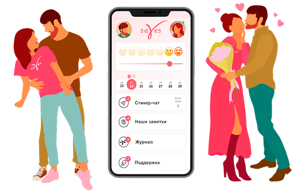 Приложение Sayes