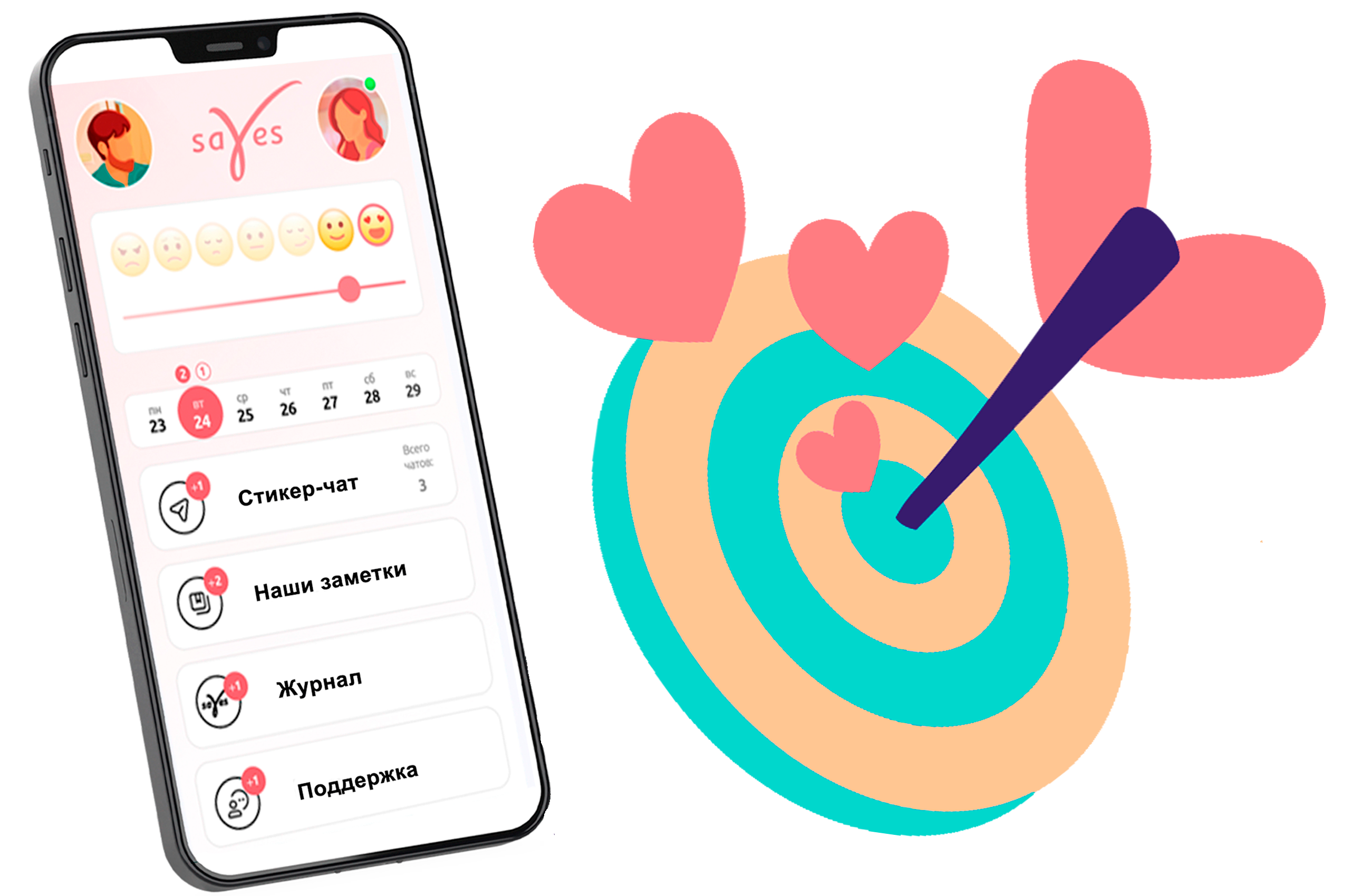 Приложение Sayes