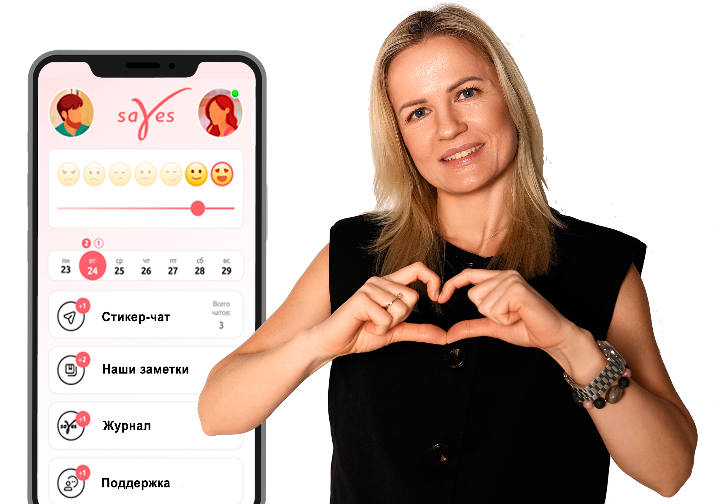 Приложение Sayes